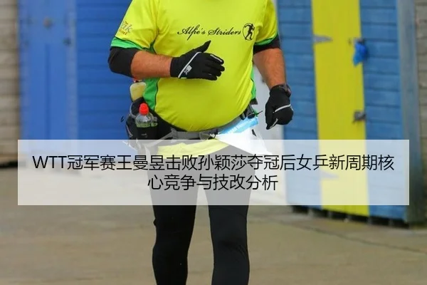 guan-jun-sai-wang-man-yu-ji-bai-sun-ying-sha-duo-guan-hou-nv-ping-xin-zhou-qi-he-xin-jing-zheng-yu-ji-gai-fen-xi-3-436.jpg